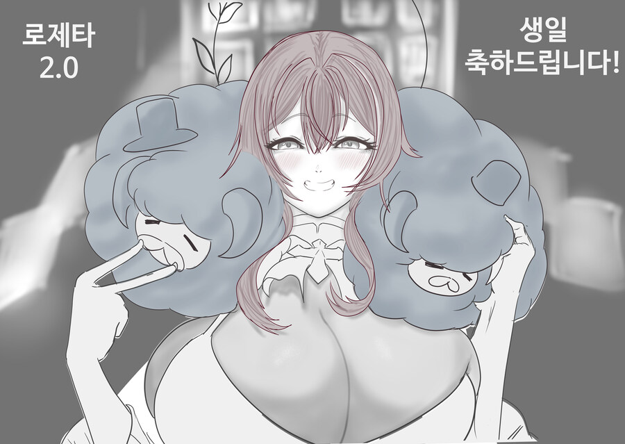 [로제타 2.0 팬아트 이벤트] 생일 축하 드립니다._1.jpg