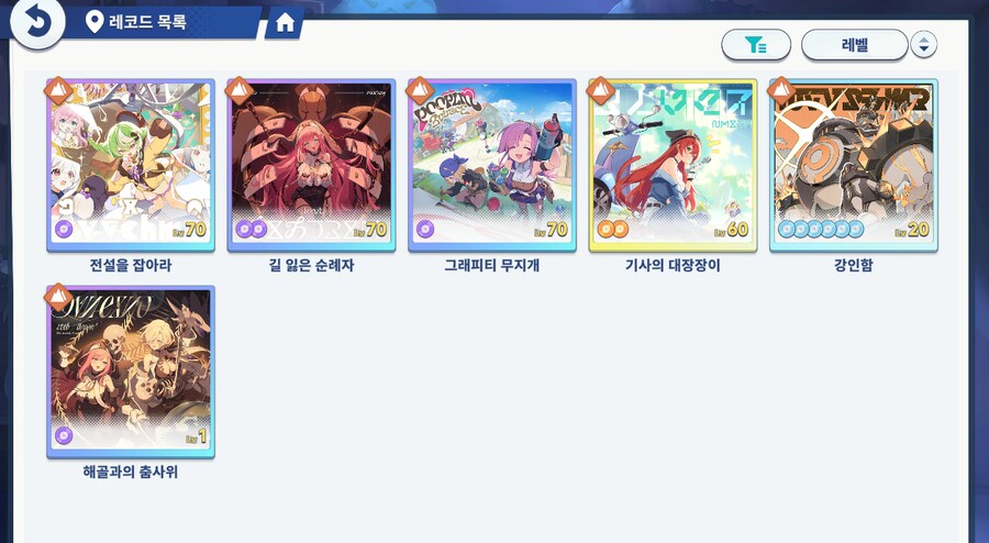 현재 레코드 상황_3.png