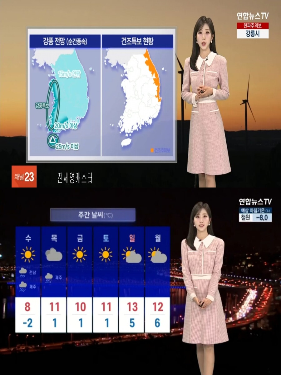 내일, 서울 영하 3도(호남은 첫눈 가능성, 수요일까지 영하권 추위)_3.jpg