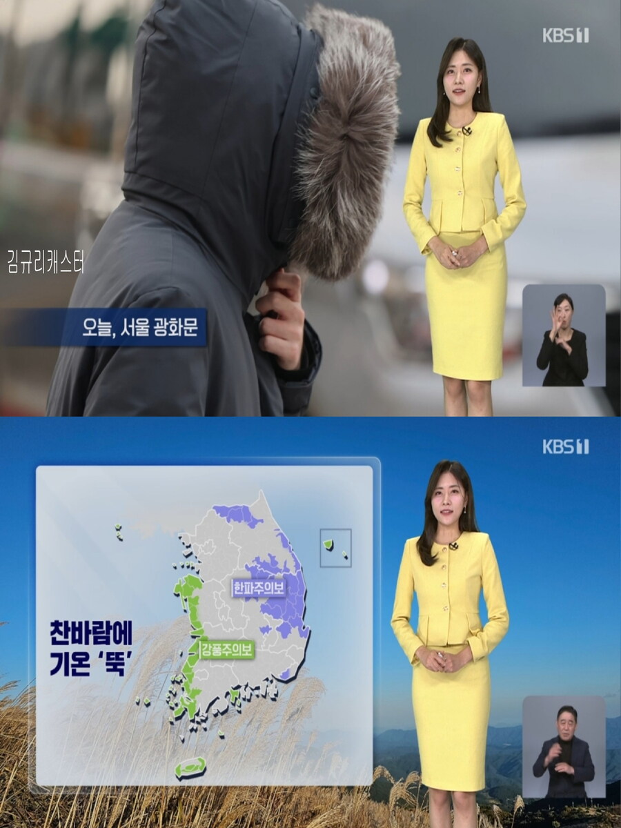 내일, 서울 영하 3도(호남은 첫눈 가능성, 수요일까지 영하권 추위)_12.jpg