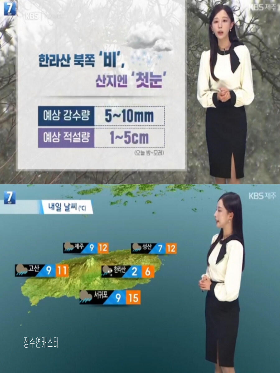 내일, 서울 영하 3도(호남은 첫눈 가능성, 수요일까지 영하권 추위)_21.jpg