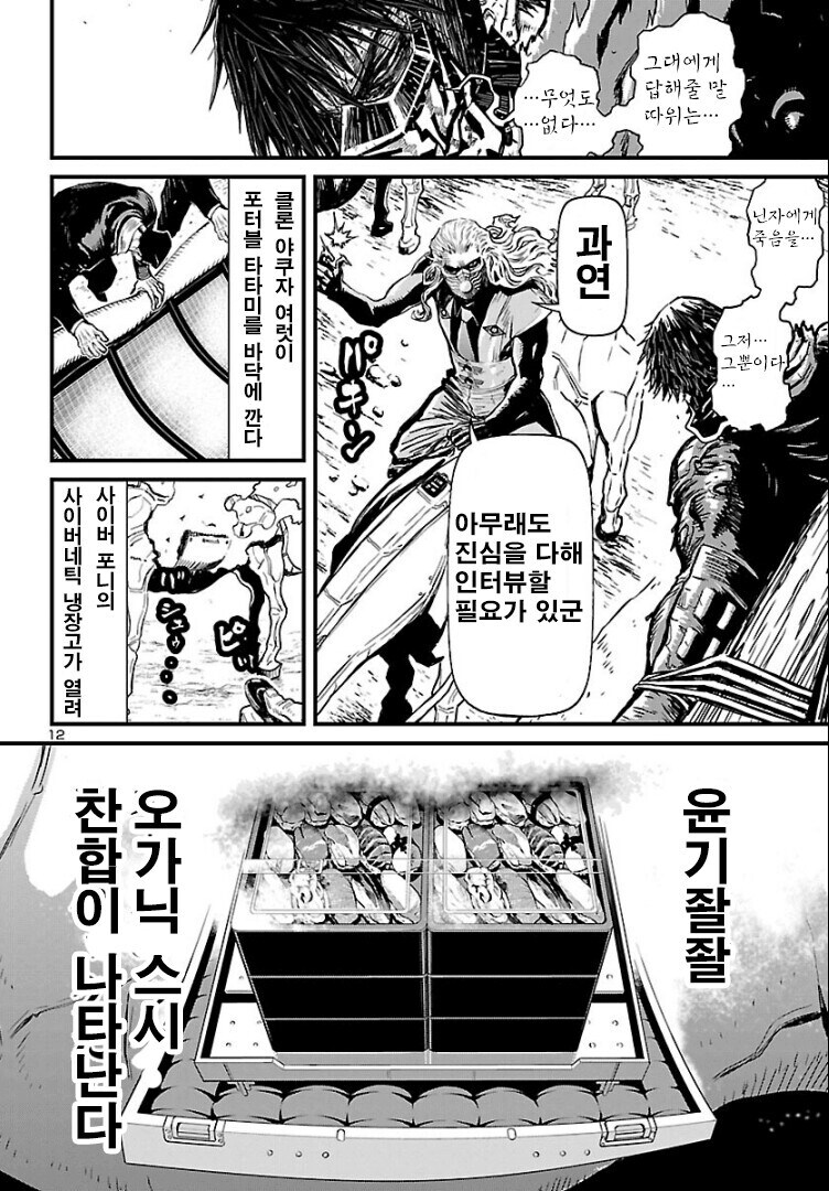 비열한 고문 방법_1.jpg