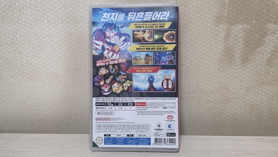 드래곤볼 스파킹! 제로_2.jpg