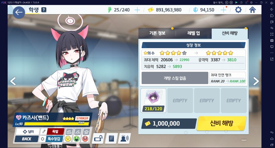 밴즈사 3번 (초회 엘레프100 포함) 먹고 밴즈사 전1 달성 (메1)_1.png