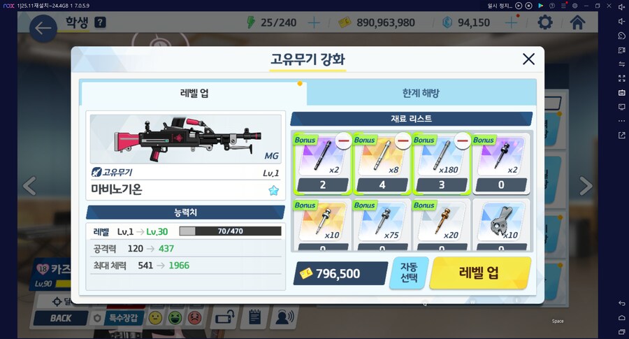 밴즈사 3번 (초회 엘레프100 포함) 먹고 밴즈사 전1 달성 (메1)_2.png