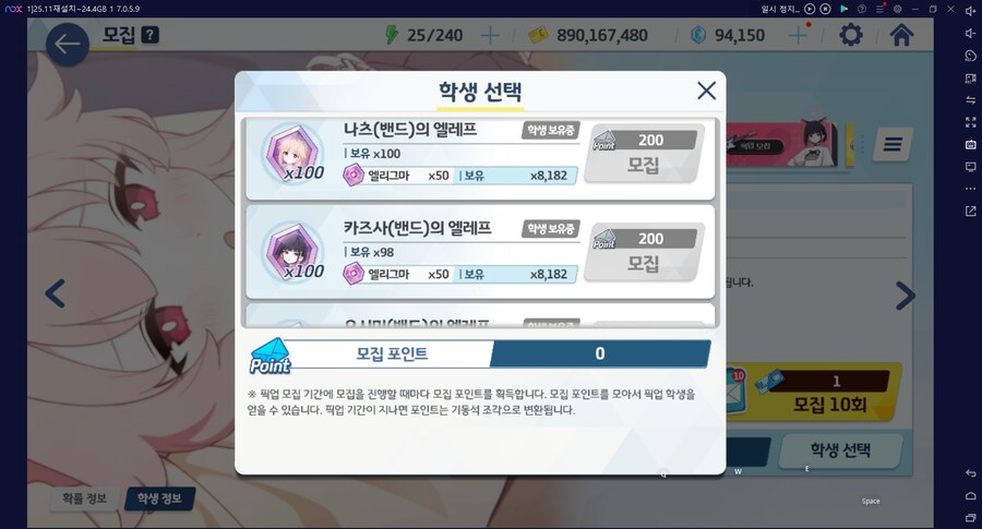 밴즈사 3번 (초회 엘레프100 포함) 먹고 밴즈사 전1 달성 (메1)_3.png