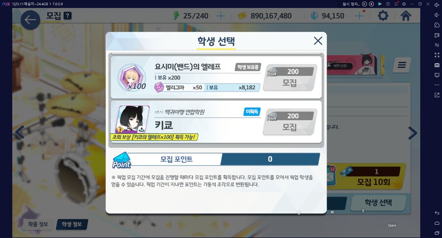 밴즈사 3번 (초회 엘레프100 포함) 먹고 밴즈사 전1 달성 (메1)_4.png