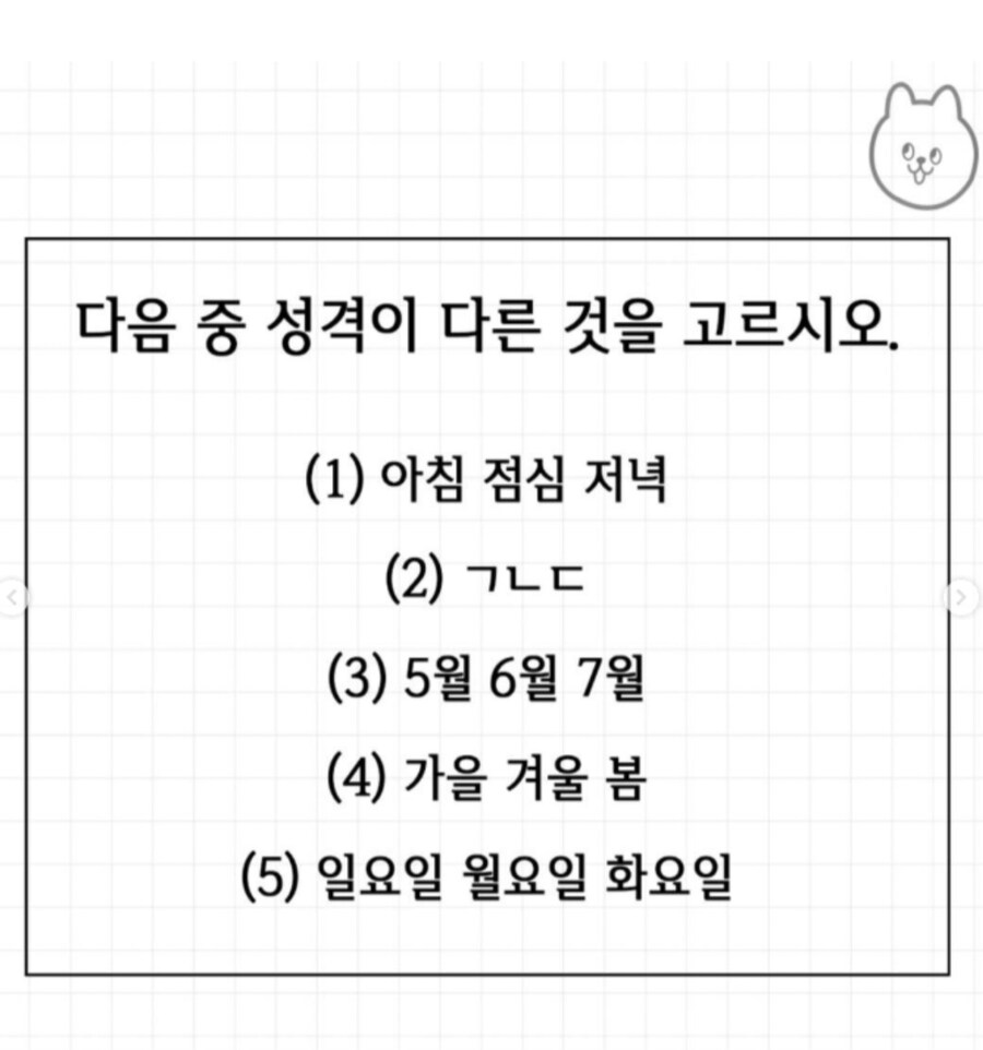 삼성전자 입사 문제 ㄷㄷㄷ;;_1.jpg