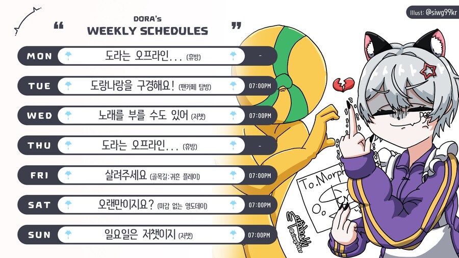 도라대장님 스케쥴 표 (11.17 - 11.23)_1.jpg
