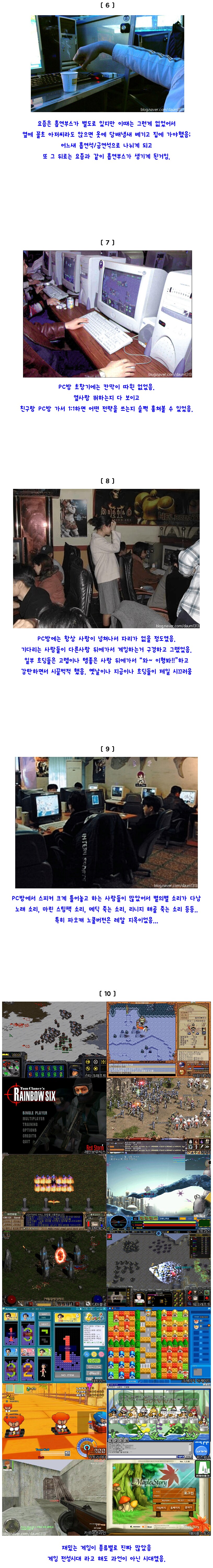 옛날 pc방 특징.jpg_2.png