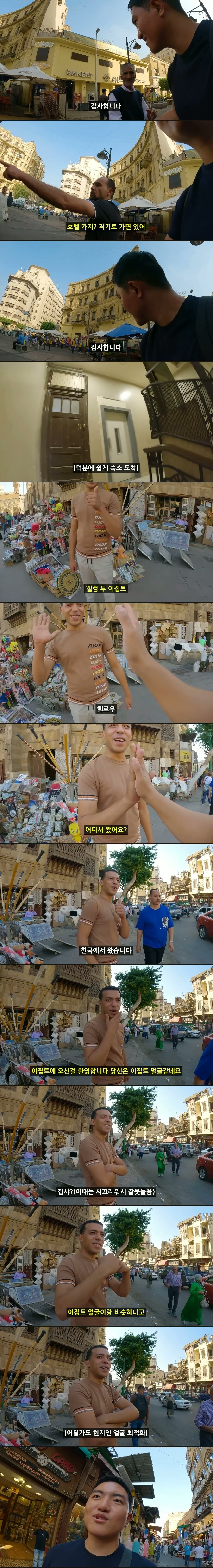 이집트에서 한국인 유튜버가 당황한 이유_4.jpg