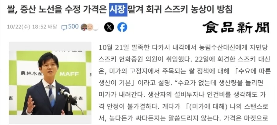 쌀이 남아돌아 썩어난다는 일본 근황. jpg_6.jpg