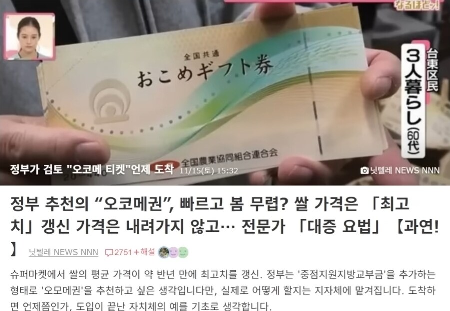 쌀이 남아돌아 썩어난다는 일본 근황. jpg_7.jpg