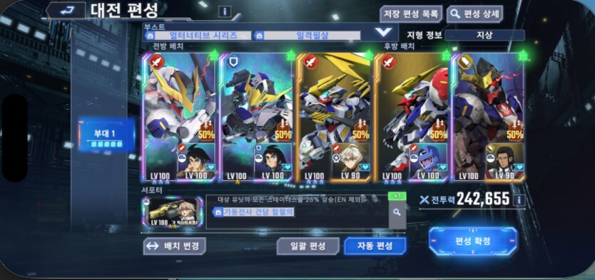 마스터리그 준비_1.png