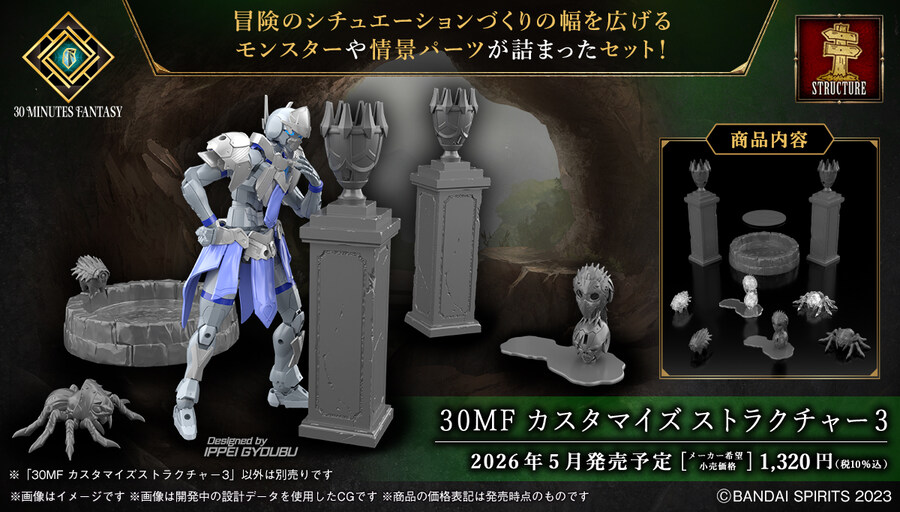 [반다이] 현재까지 공개된 2026년 4월~6월 발매되는 신상품들_9.jpg