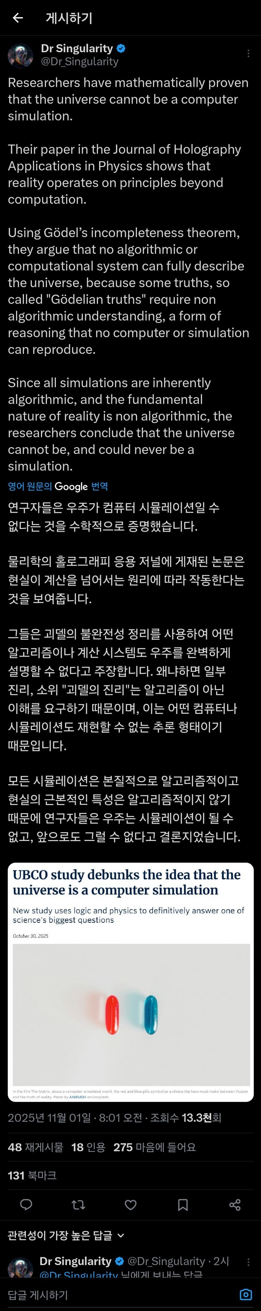 우주 시뮬레이션 이론은 사실상 불가능_1.jpg