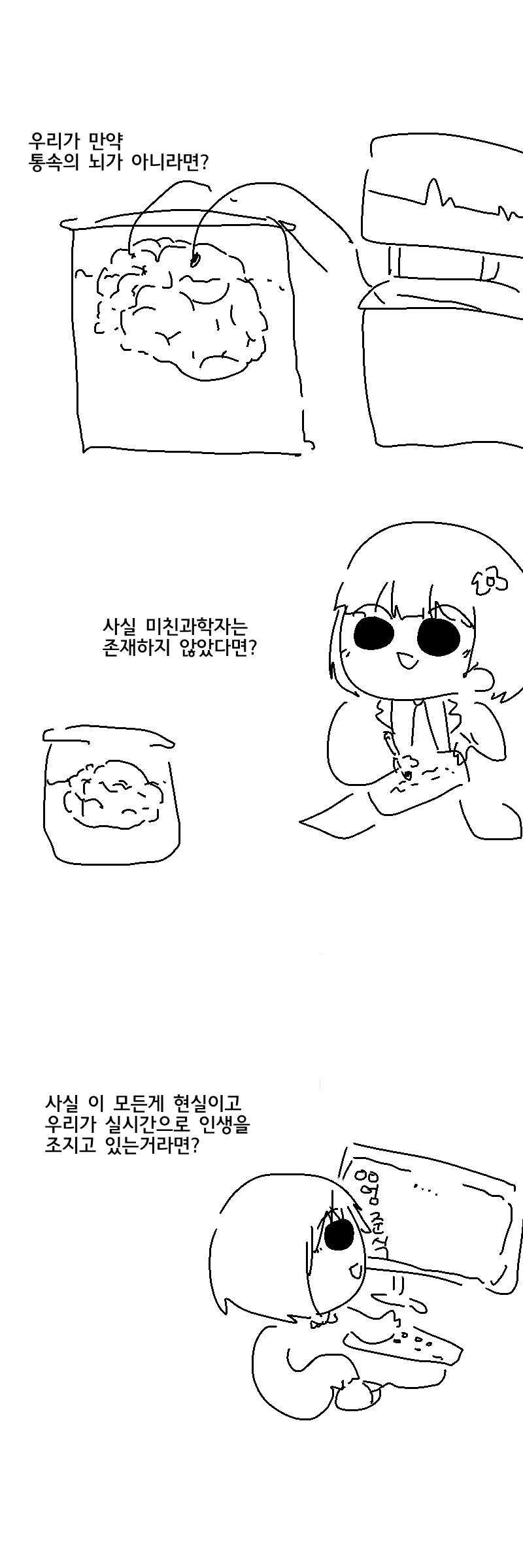 우주 시뮬레이션 이론은 사실상 불가능_2.png