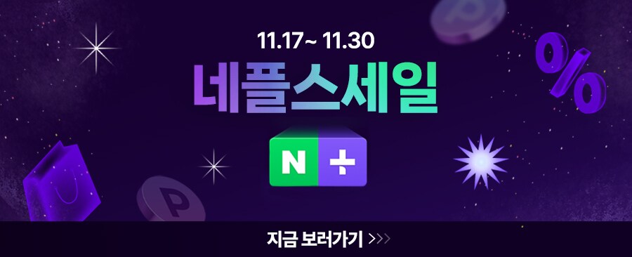 [네이버]ASUS 인기 젠북 라인을 특가로 만나볼 수 있는 네플스 세일!_2.png