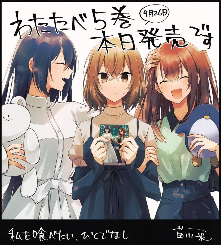 와타타베 만화 재밌네요_1.jpg