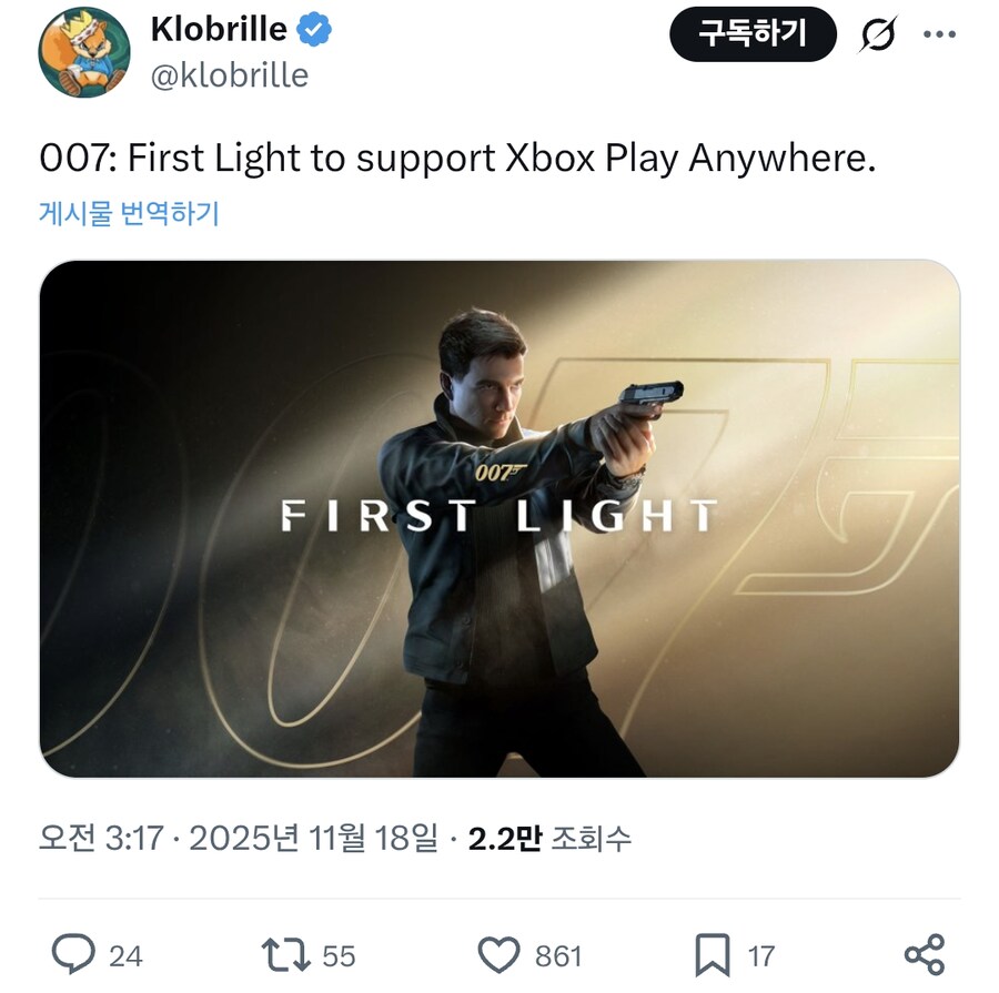 007 퍼스트 라이트 XPA 지원_1.png