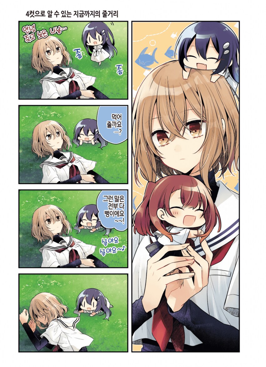 와타타베 5권 요약_1.png