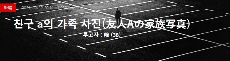 공포)친구 a의 가족사진_2.png