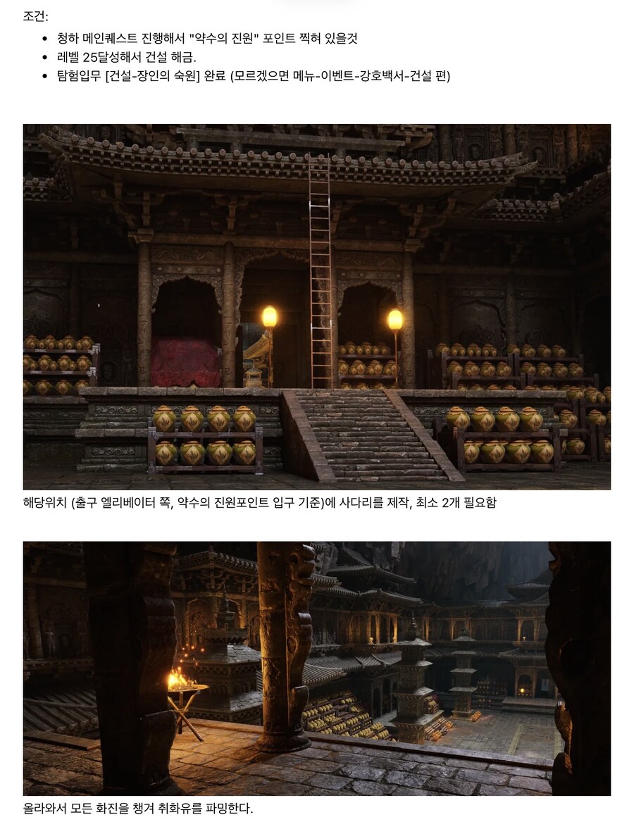 화염 인챈트 파밍법_1.jpg