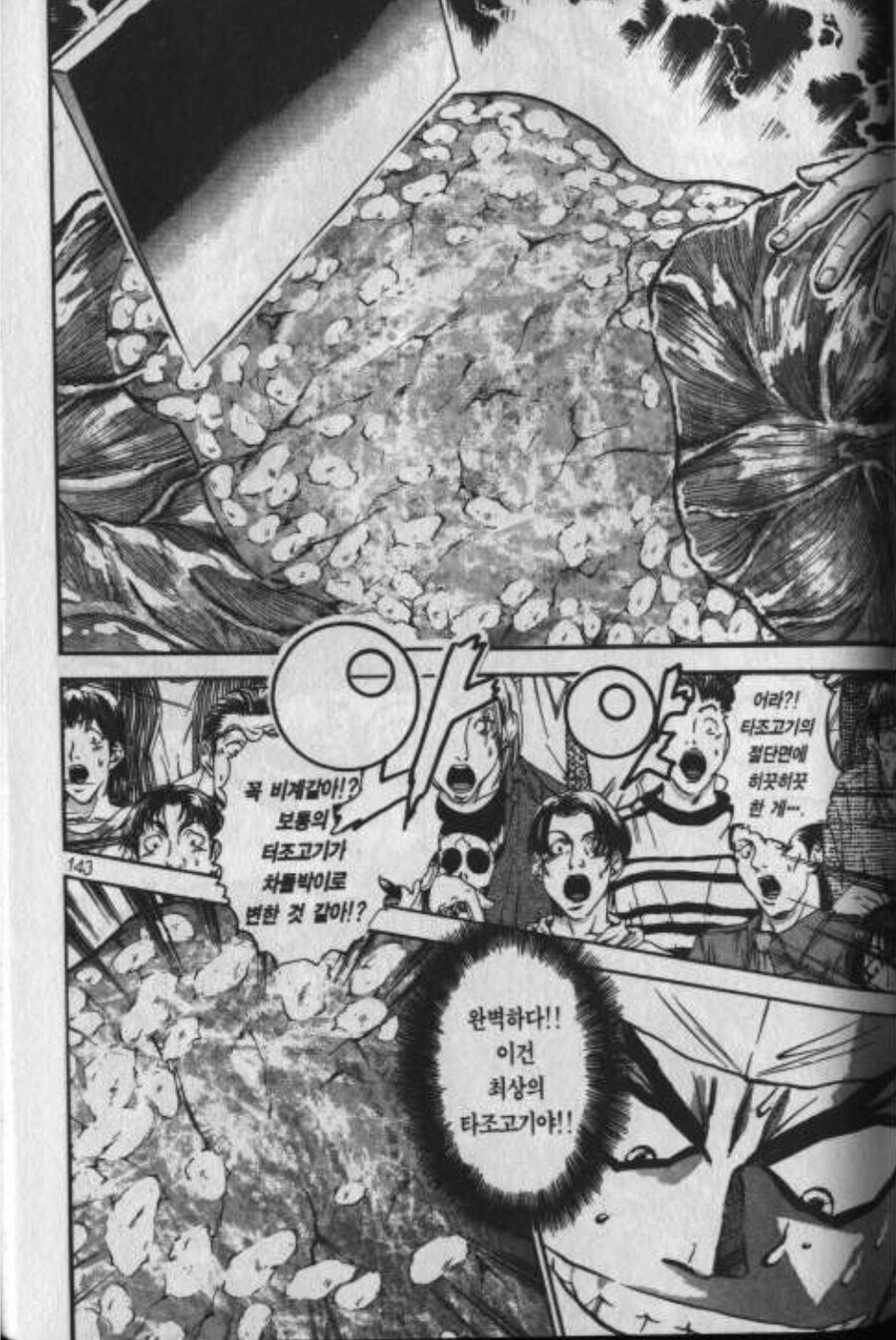 철냄비짱) 요즘 구더기 타조고기가 다시금 언급되는데_1.jpg