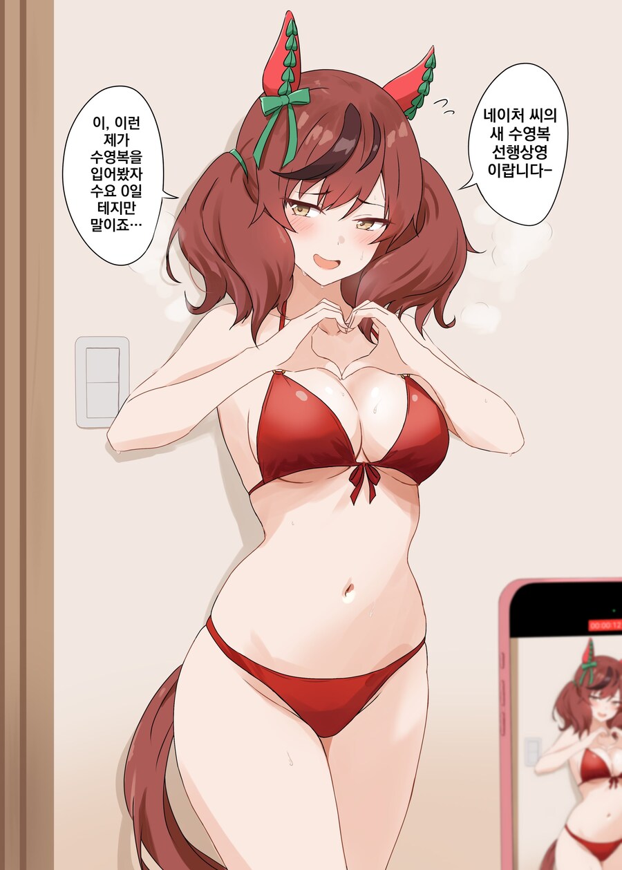 말딸/핫산)네이처의 수영복 선행상영회_1.png