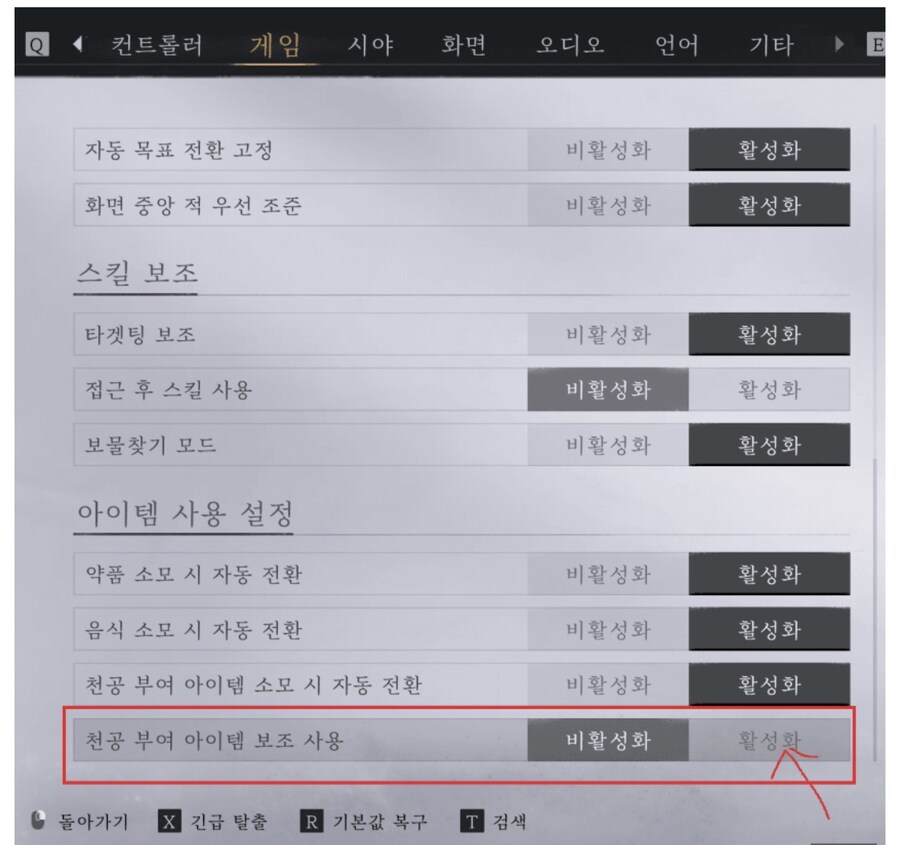 화염 인챈트 파밍법_2.jpg