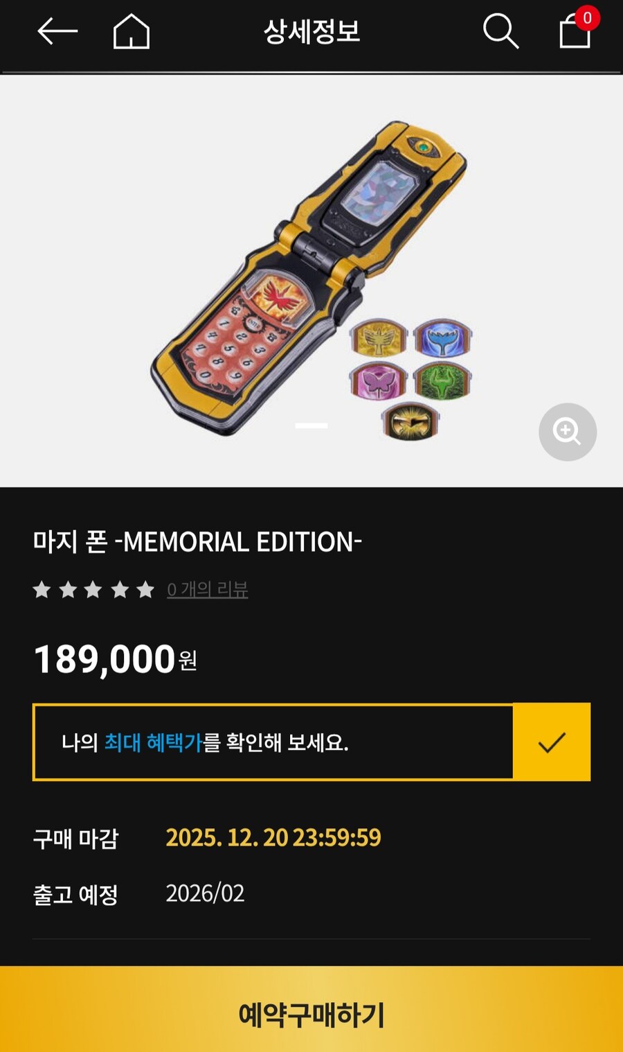 유게이 새 핸드폰 예약함_1.jpg