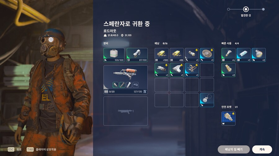 야간 습격 처음 갔는데 울프팩 설계도 득~_1.png