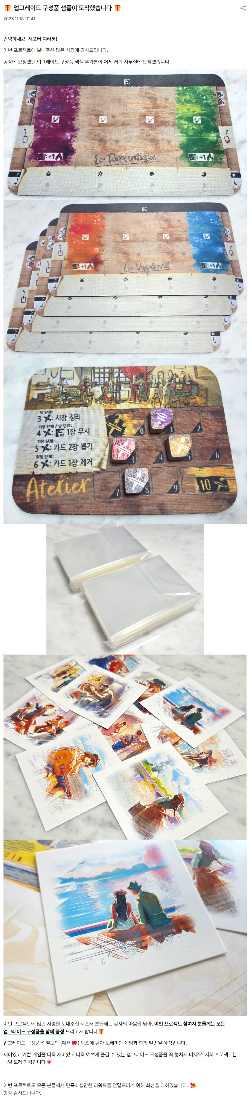 [옐로우] 보헤미안 업데이트 25.11.18_1.png