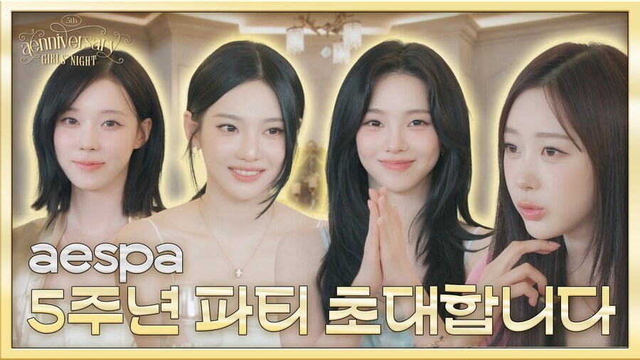 [에스파] 5주년 기념 걸스나잇 | 50년, 500년도 같이 하자_1.jpg