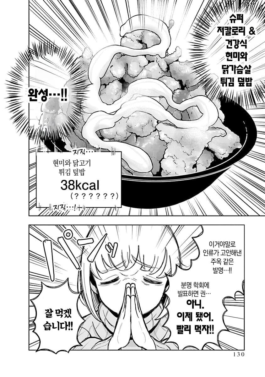 현장에서 완판하고 E북으로도 절찬리 판매중이라는 C106 동인지_3.jpg