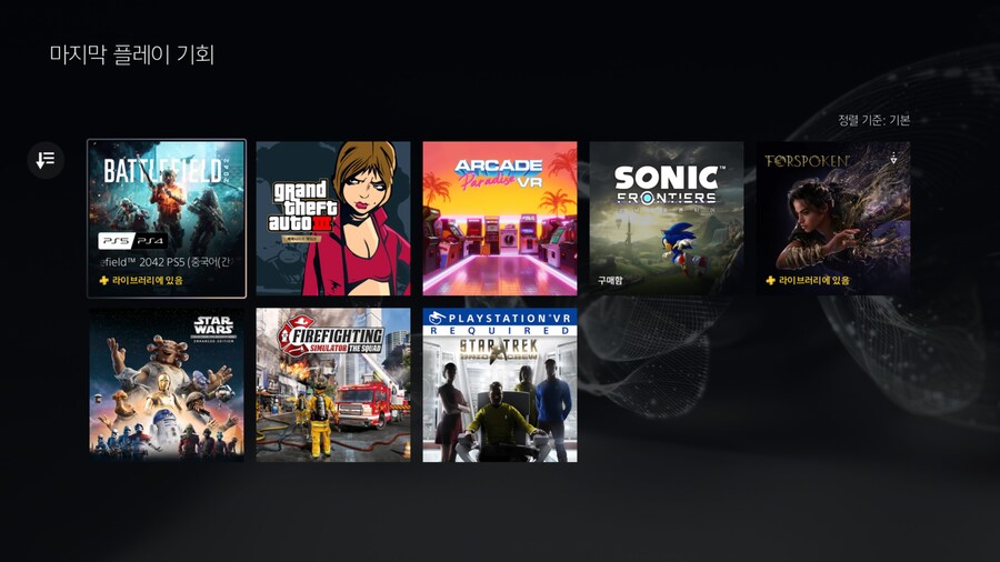 《PSPlus게임카탈로그》 2025년 12월 중 마지막 플레이 기회 리스트_1.jpg