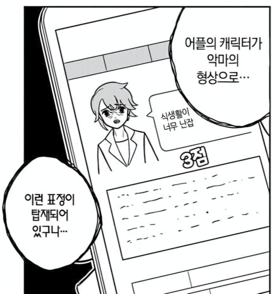 현장에서 완판하고 E북으로도 절찬리 판매중이라는 C106 동인지_6.jpg