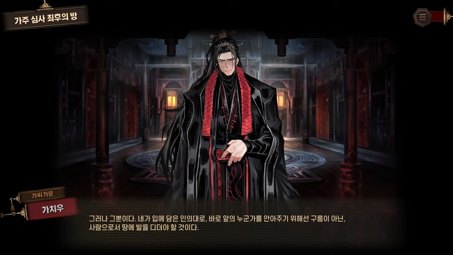 림버스) 8장에서 가치우의 팬이많은이유_7.png