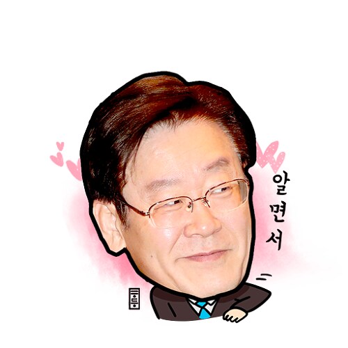 자꾸 착각하는게 이재명을 여성화한 건_1.png