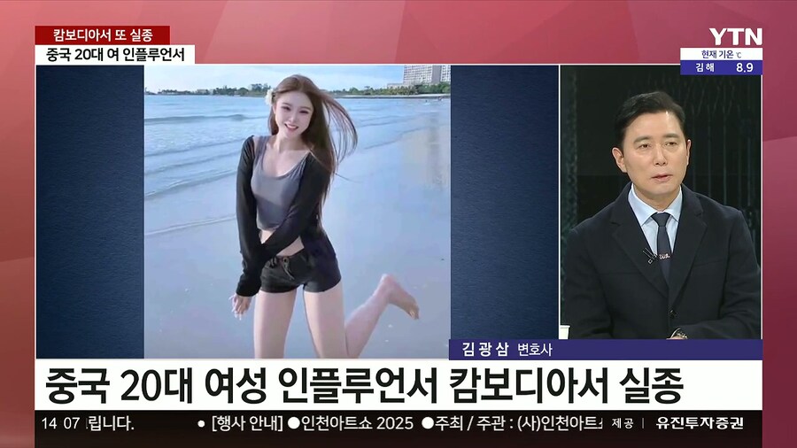 캄보디아서 중국인, 태국인 실종이나 사망 ㄷㄷㄷ_1.jpg