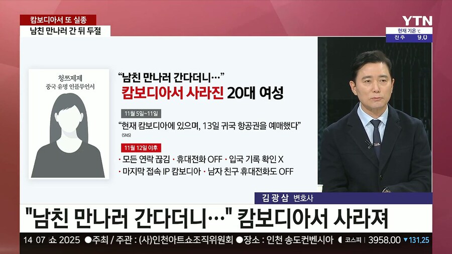 캄보디아서 중국인, 태국인 실종이나 사망 ㄷㄷㄷ_2.jpg