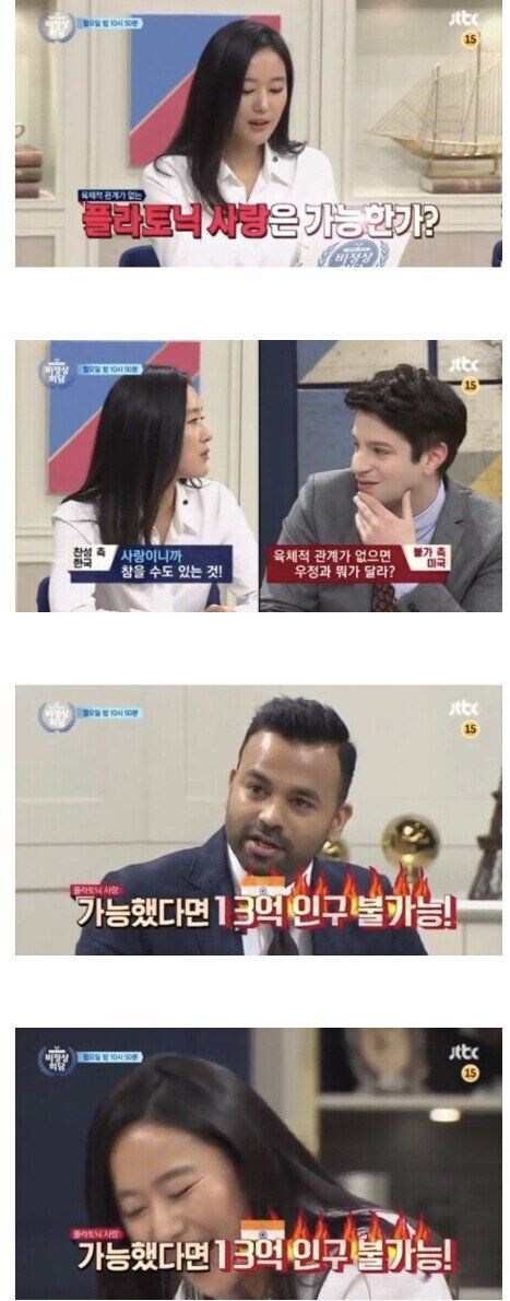 육체적 관계가 없는 플라토닉 사랑은 가능한가.jpg_1.jpg