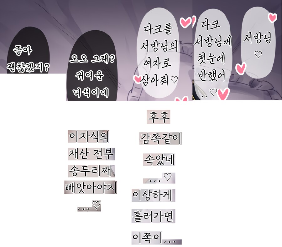 도적 출신 무희 다크엘프를 산 부자인간.manhwa_2.png