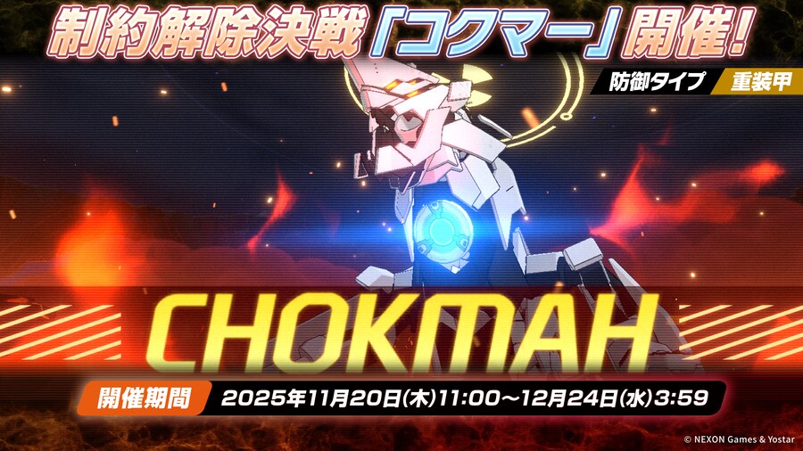 블루 아카이브(日) 업데이트 예고_11.png