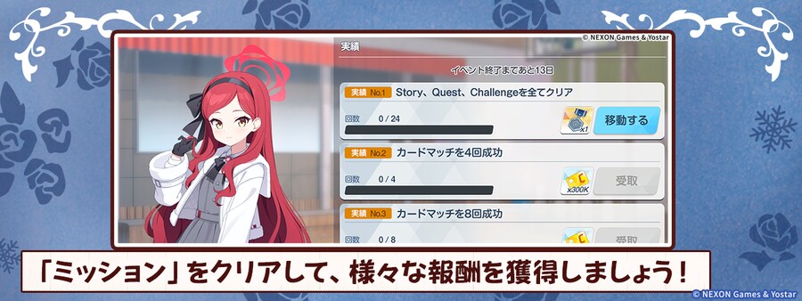 블루 아카이브(日) 업데이트 예고_3.png