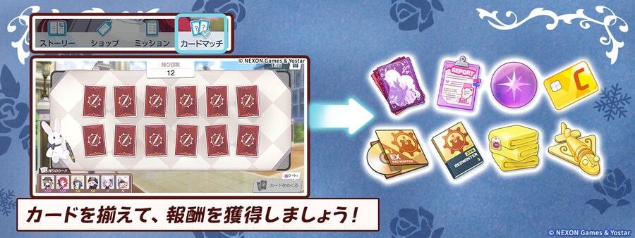 블루 아카이브(日) 업데이트 예고_6.png