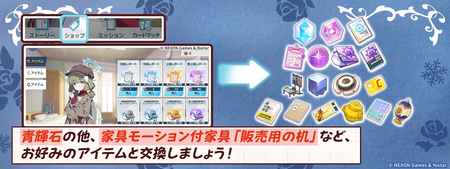 블루 아카이브(日) 업데이트 예고_8.png