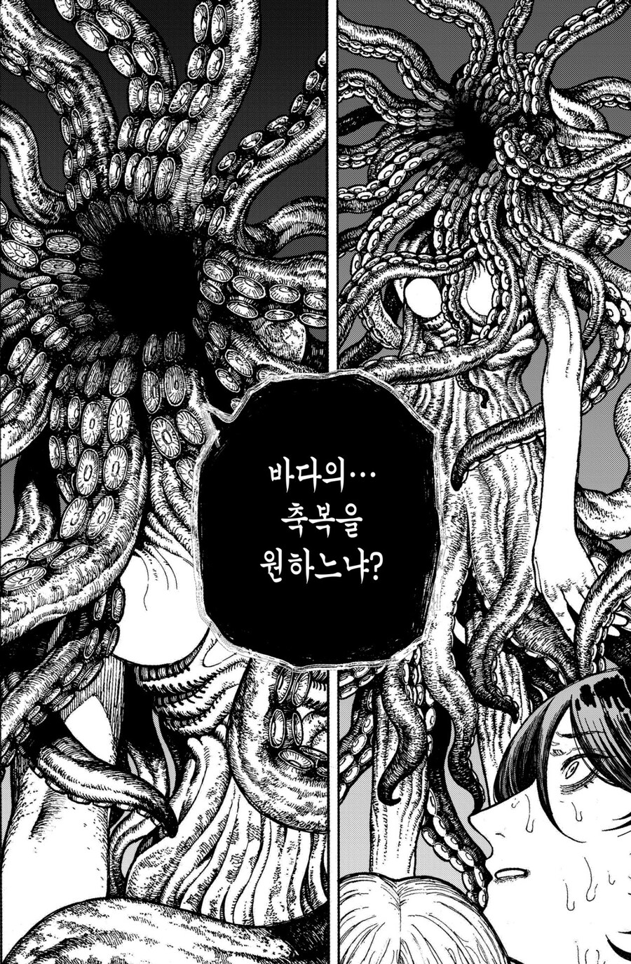 의외로 친절한 [존재]랑 거래를 했다.manhwa_3.jpg