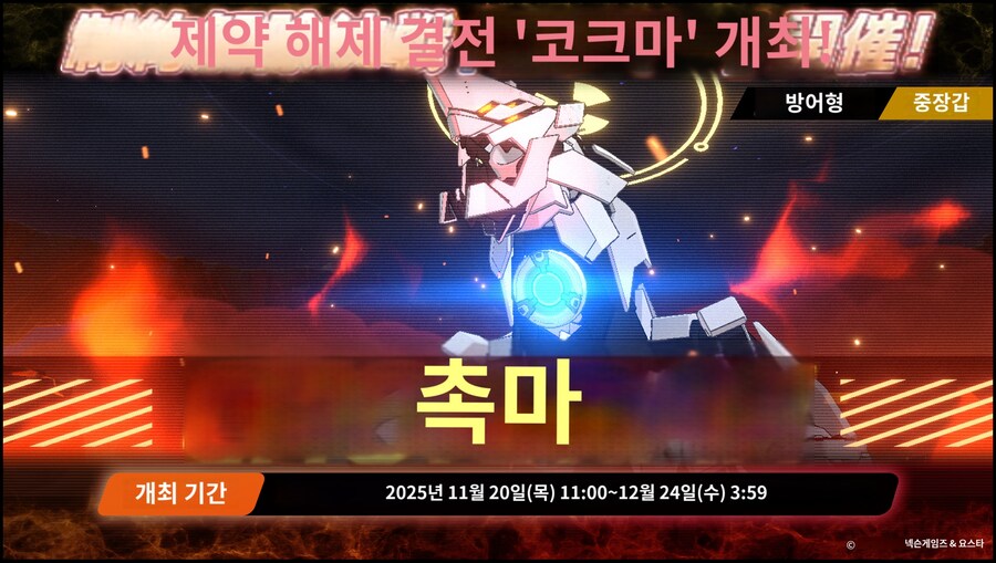 11.19 일섭 패치노트 기계번역(프레나파테스 카드 복원 제조 추가 외)_8.jpg