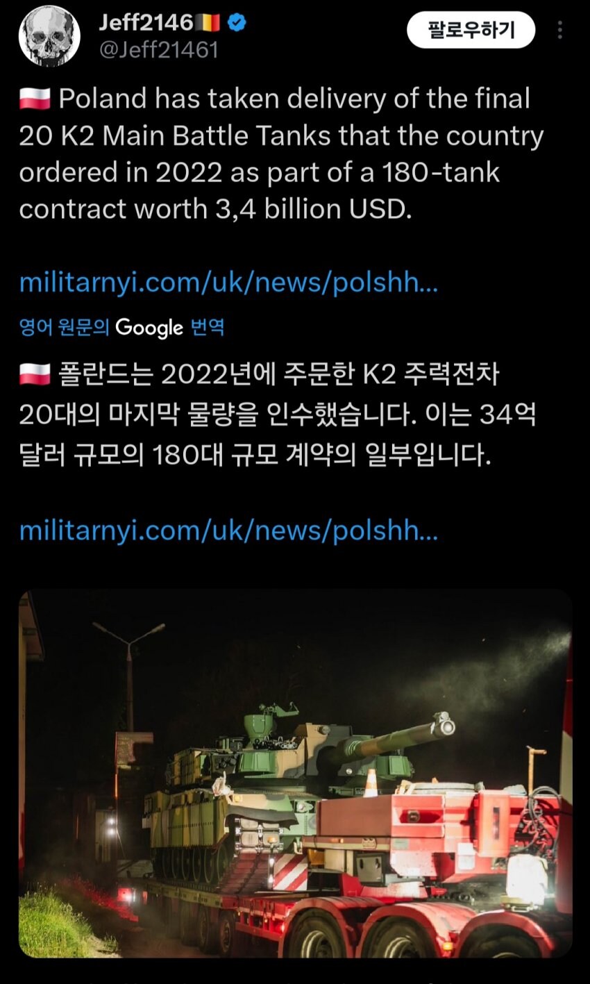 한국 무기를 사간 폴란드 군 근황.._1.jpg